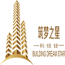 筑梦之星