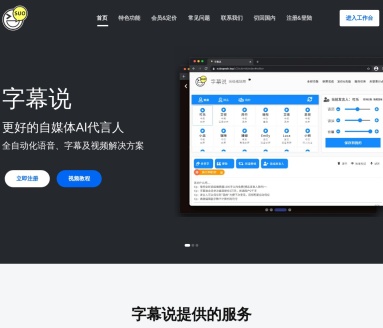 字幕说