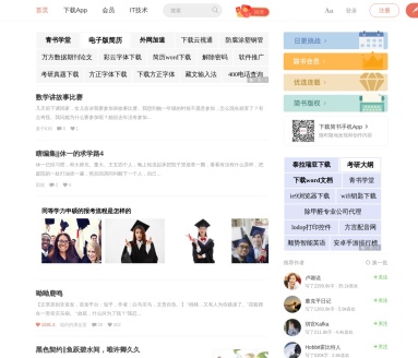 简书