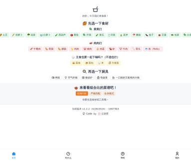 隔离食用手册