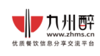 九州醉餐饮网